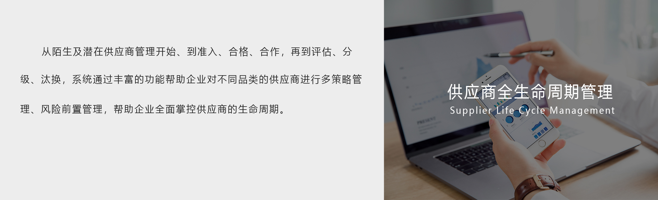 供應商全生(shēng)命周期管理(lǐ).jpg